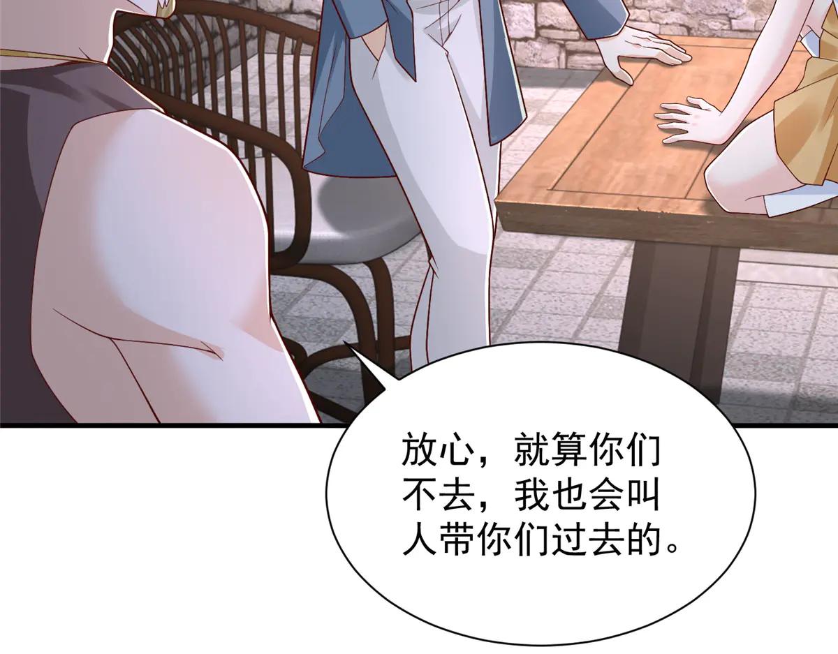 攤牌了，我全職業系統！ - 800 把槍放下(1/3) - 5