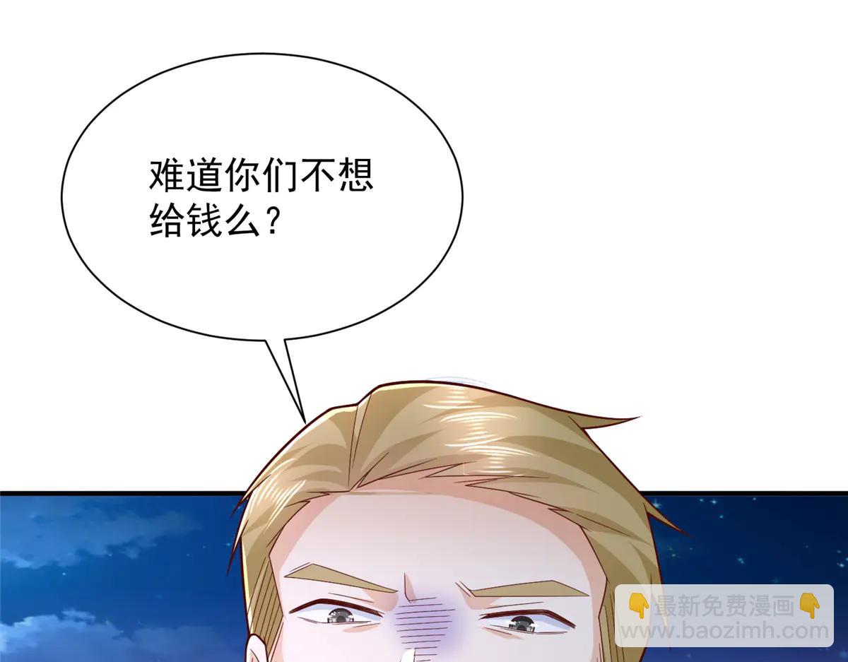 攤牌了，我全職業系統！ - 800 把槍放下(1/3) - 5