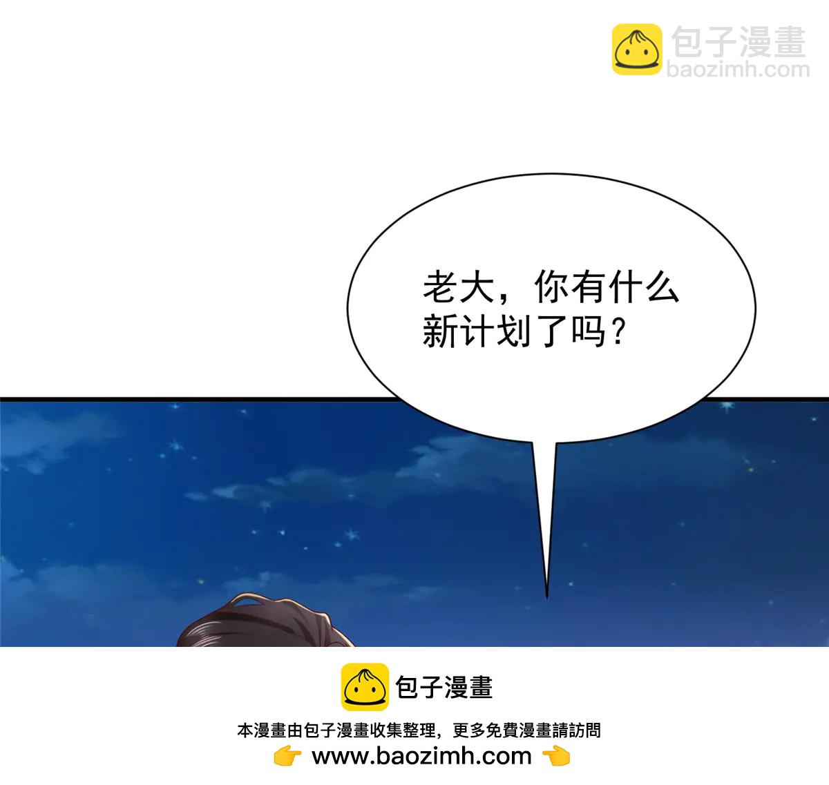 攤牌了，我全職業系統！ - 800 把槍放下(1/3) - 2