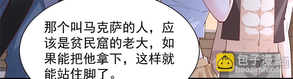 攤牌了，我全職業系統！ - 800 把槍放下(2/3) - 6