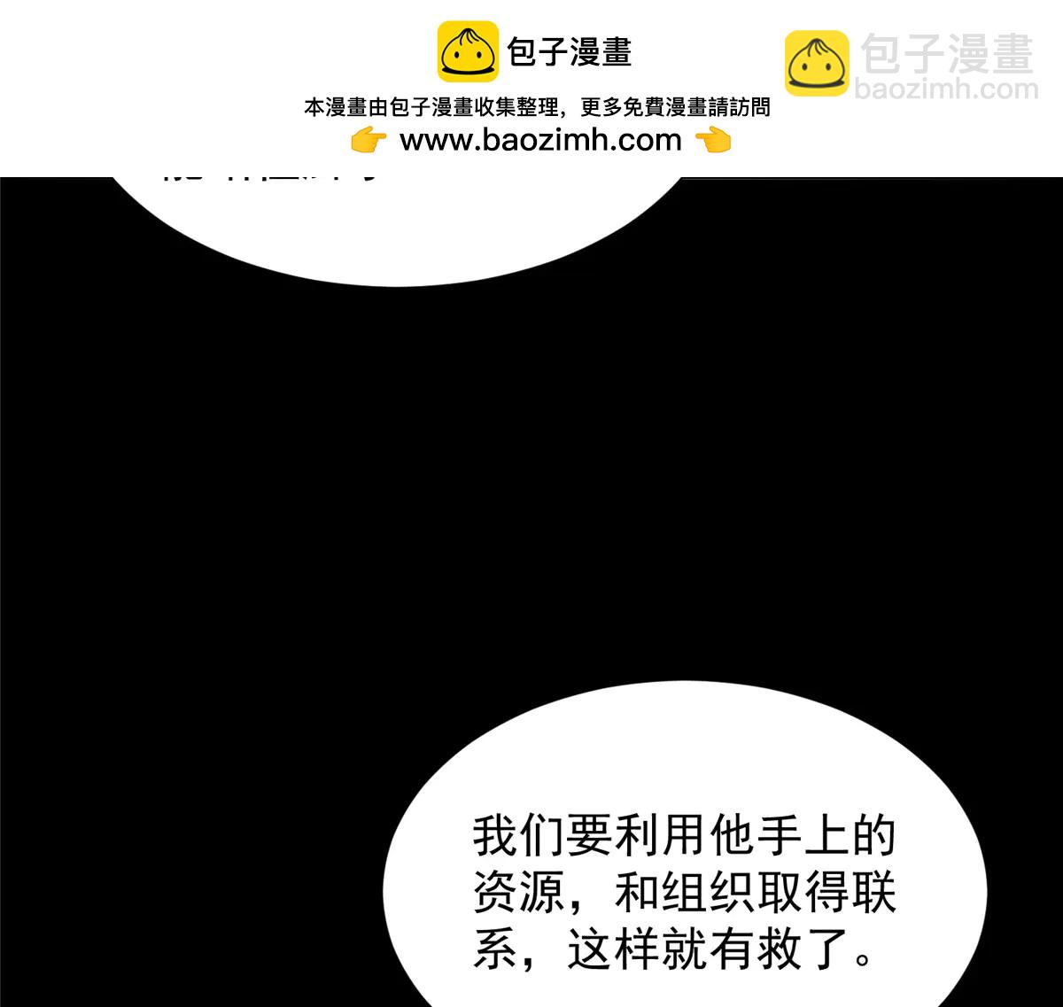 攤牌了，我全職業系統！ - 800 把槍放下(2/3) - 7