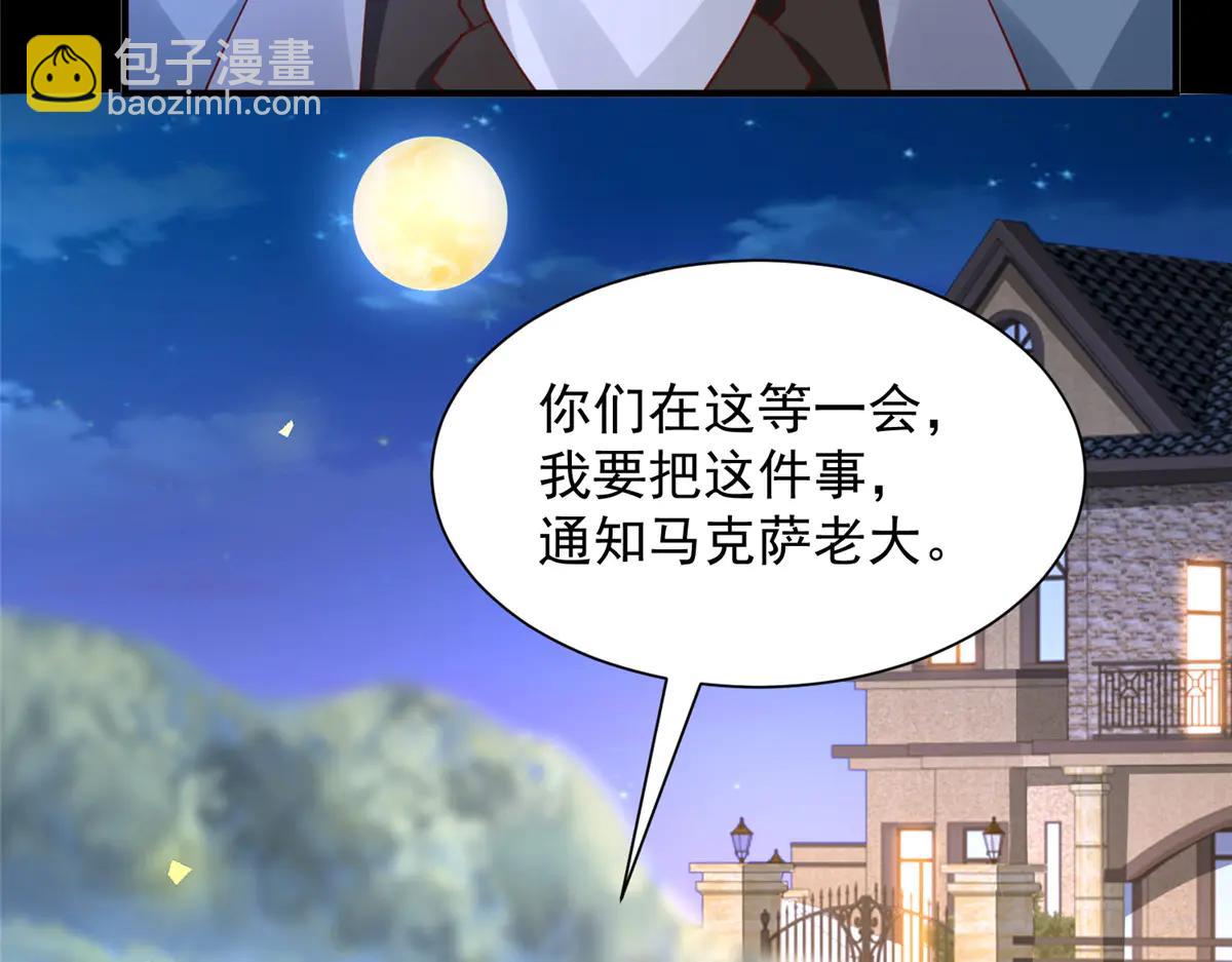 攤牌了，我全職業系統！ - 800 把槍放下(2/3) - 2