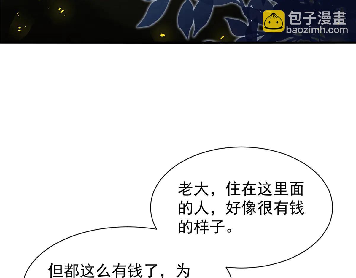 攤牌了，我全職業系統！ - 800 把槍放下(2/3) - 6