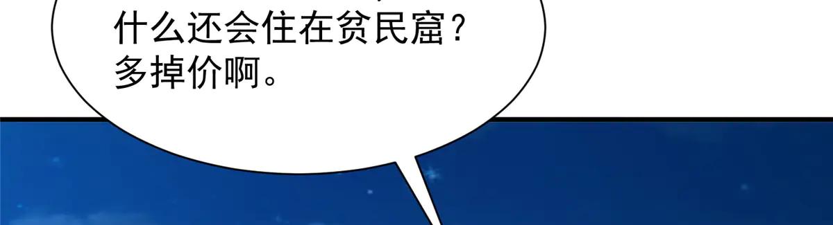 攤牌了，我全職業系統！ - 800 把槍放下(2/3) - 7