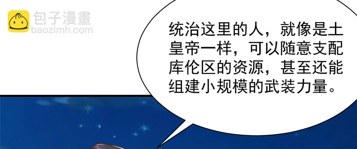 攤牌了，我全職業系統！ - 800 把槍放下(2/3) - 2