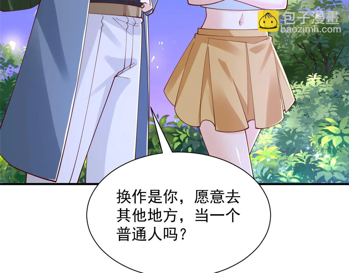 攤牌了，我全職業系統！ - 800 把槍放下(2/3) - 4