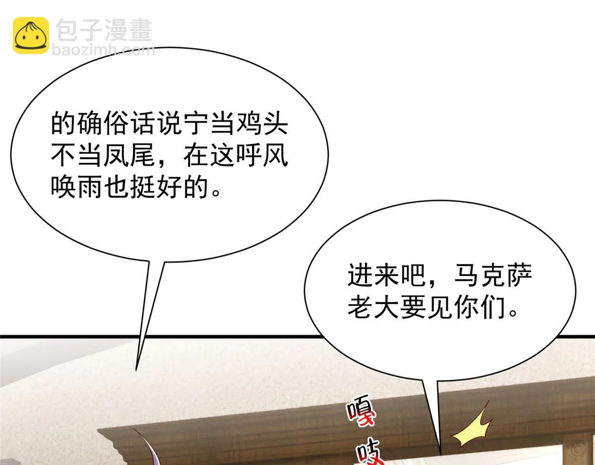 攤牌了，我全職業系統！ - 800 把槍放下(2/3) - 6