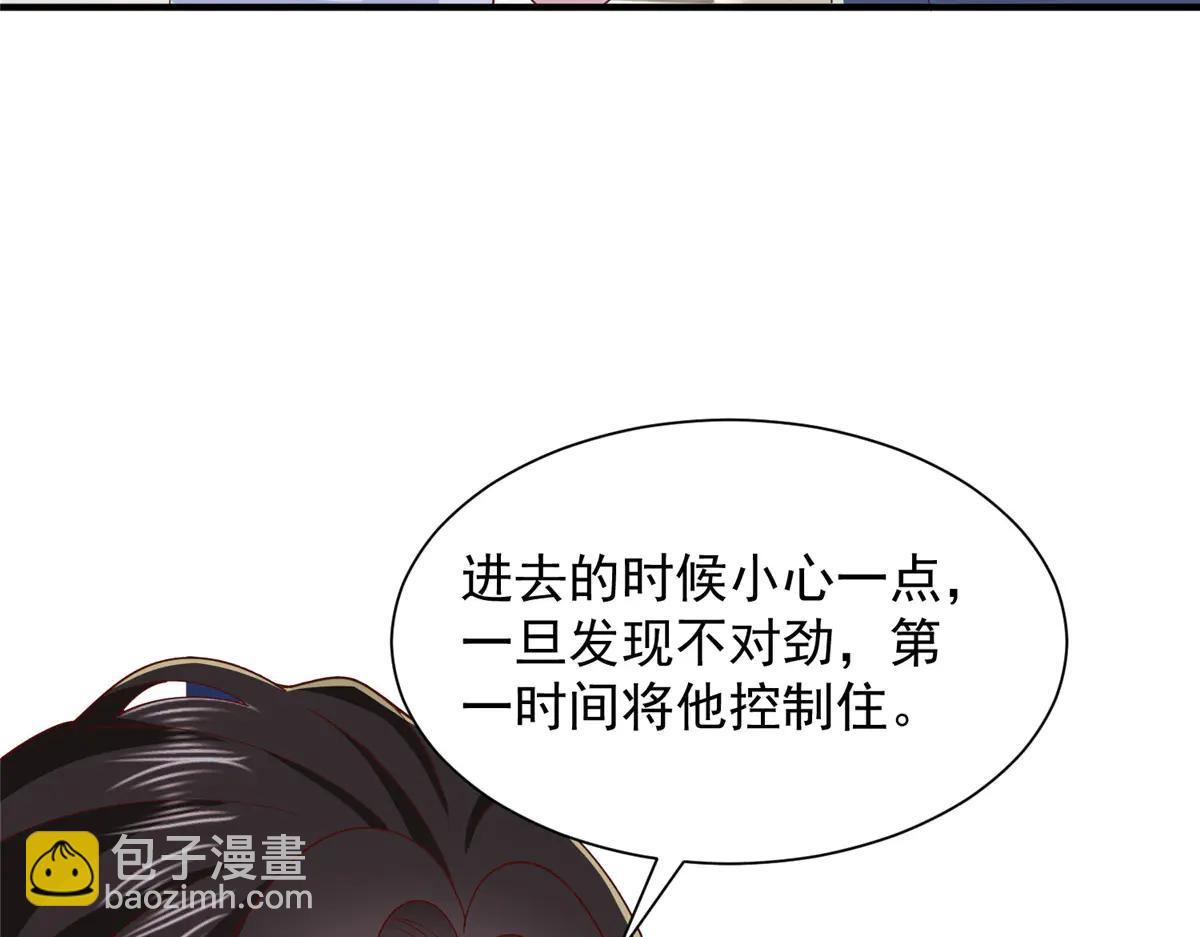 攤牌了，我全職業系統！ - 800 把槍放下(2/3) - 1