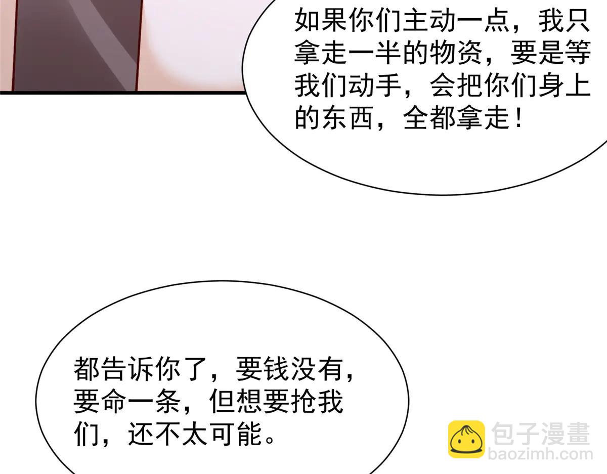 攤牌了，我全職業系統！ - 800 把槍放下(1/3) - 8