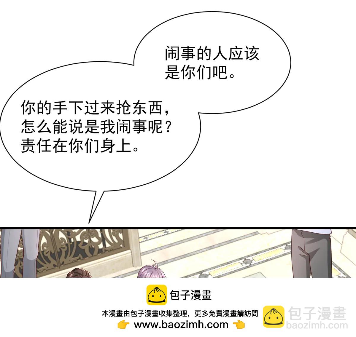 攤牌了，我全職業系統！ - 800 把槍放下(2/3) - 2