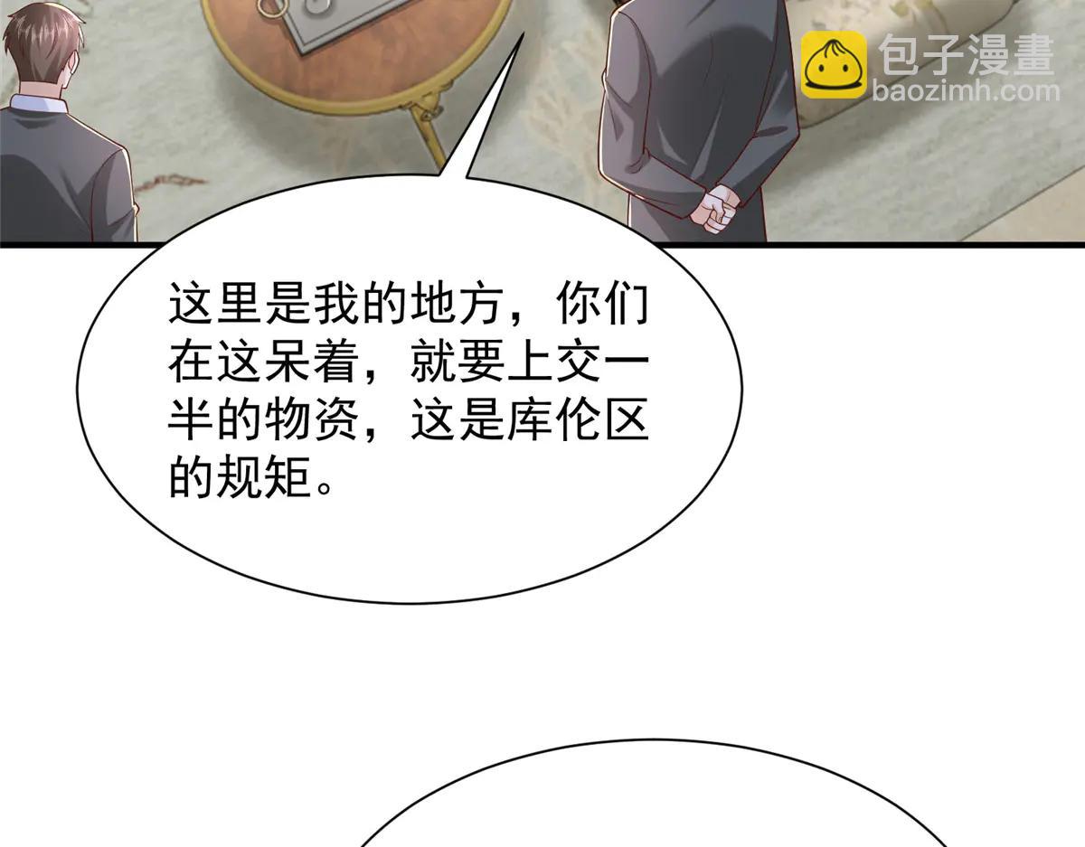 攤牌了，我全職業系統！ - 800 把槍放下(2/3) - 5