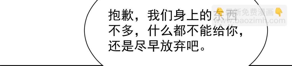 攤牌了，我全職業系統！ - 800 把槍放下(2/3) - 6