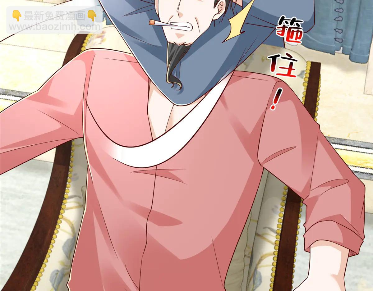 攤牌了，我全職業系統！ - 800 把槍放下(2/3) - 4