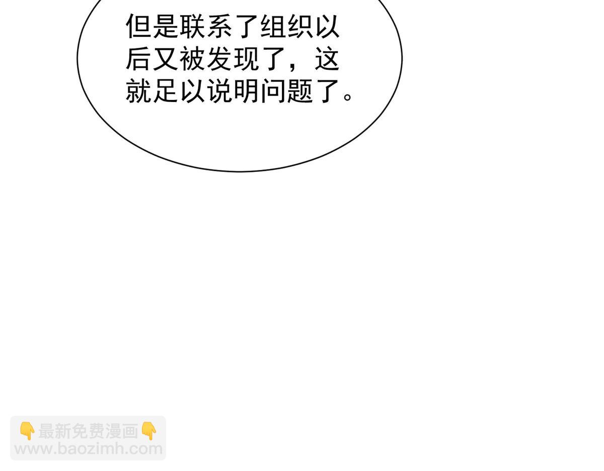 攤牌了，我全職業系統！ - 802 機會有的是(1/3) - 2