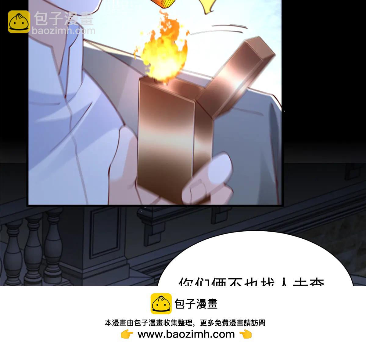 攤牌了，我全職業系統！ - 802 機會有的是(2/3) - 6