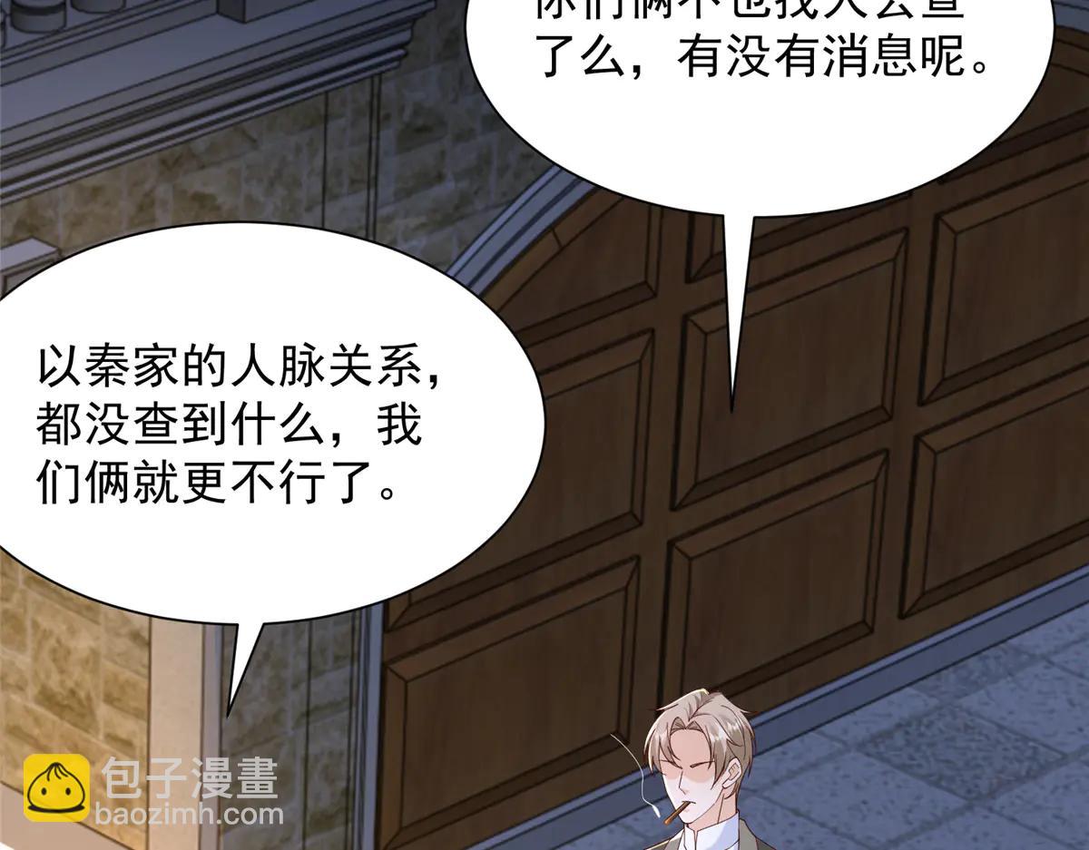 攤牌了，我全職業系統！ - 802 機會有的是(3/3) - 2