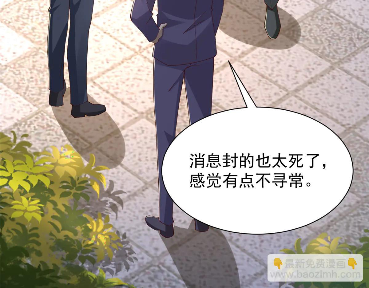 攤牌了，我全職業系統！ - 802 機會有的是(3/3) - 1