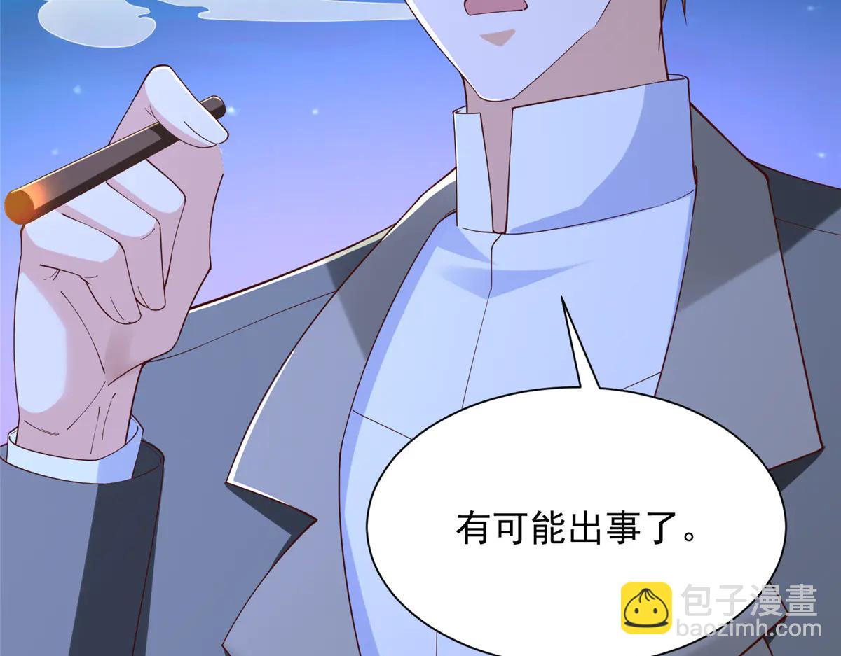 攤牌了，我全職業系統！ - 802 機會有的是(3/3) - 3