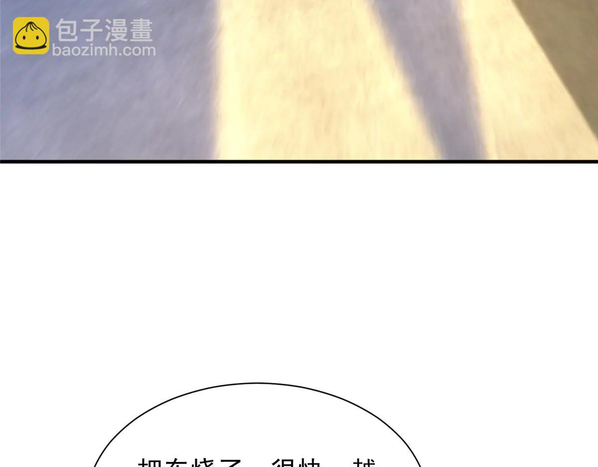 攤牌了，我全職業系統！ - 802 機會有的是(1/3) - 5