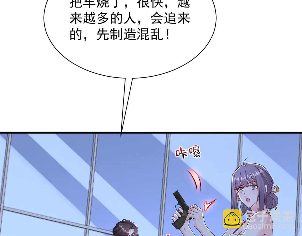 攤牌了，我全職業系統！ - 802 機會有的是(1/3) - 6