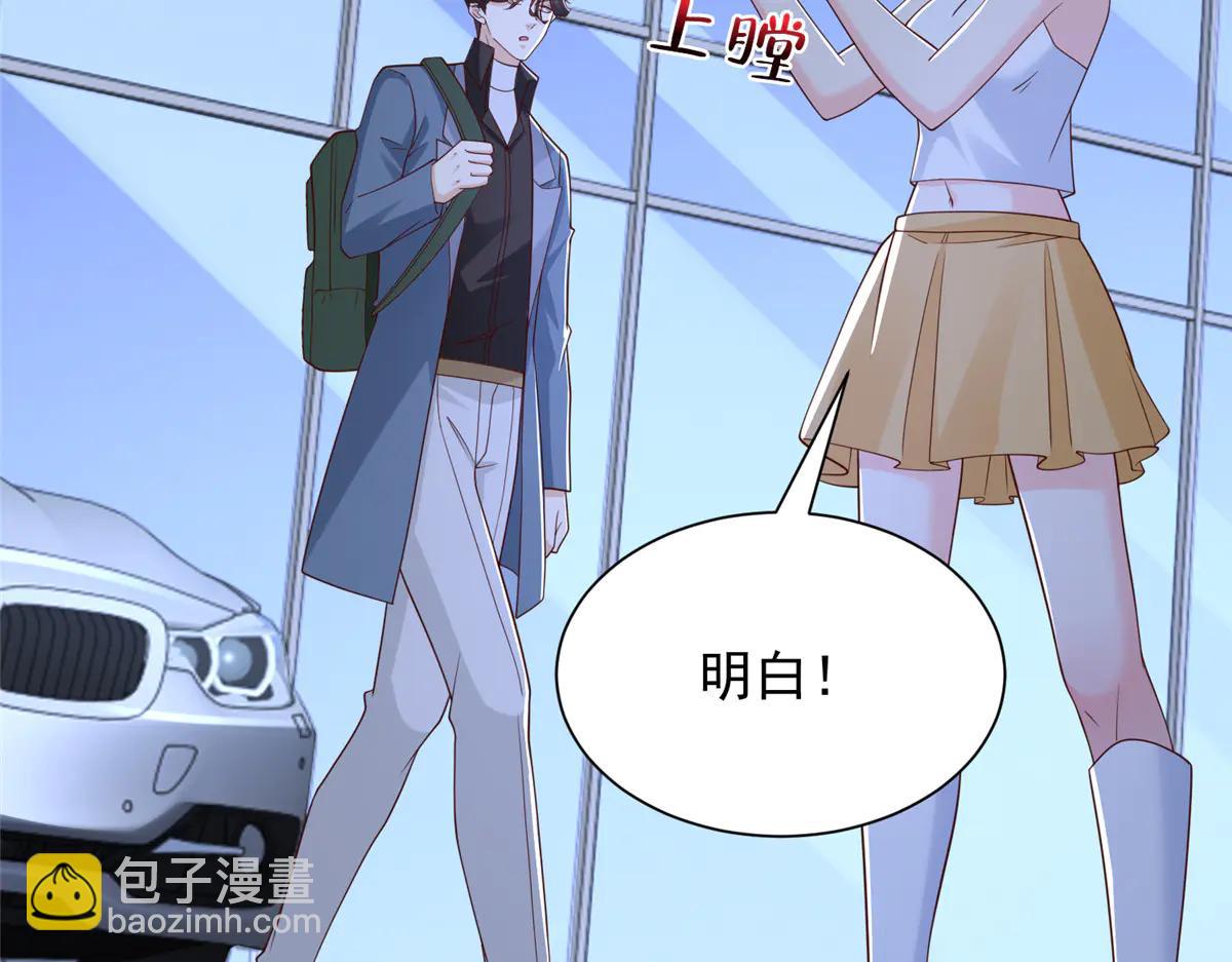 攤牌了，我全職業系統！ - 802 機會有的是(1/3) - 7