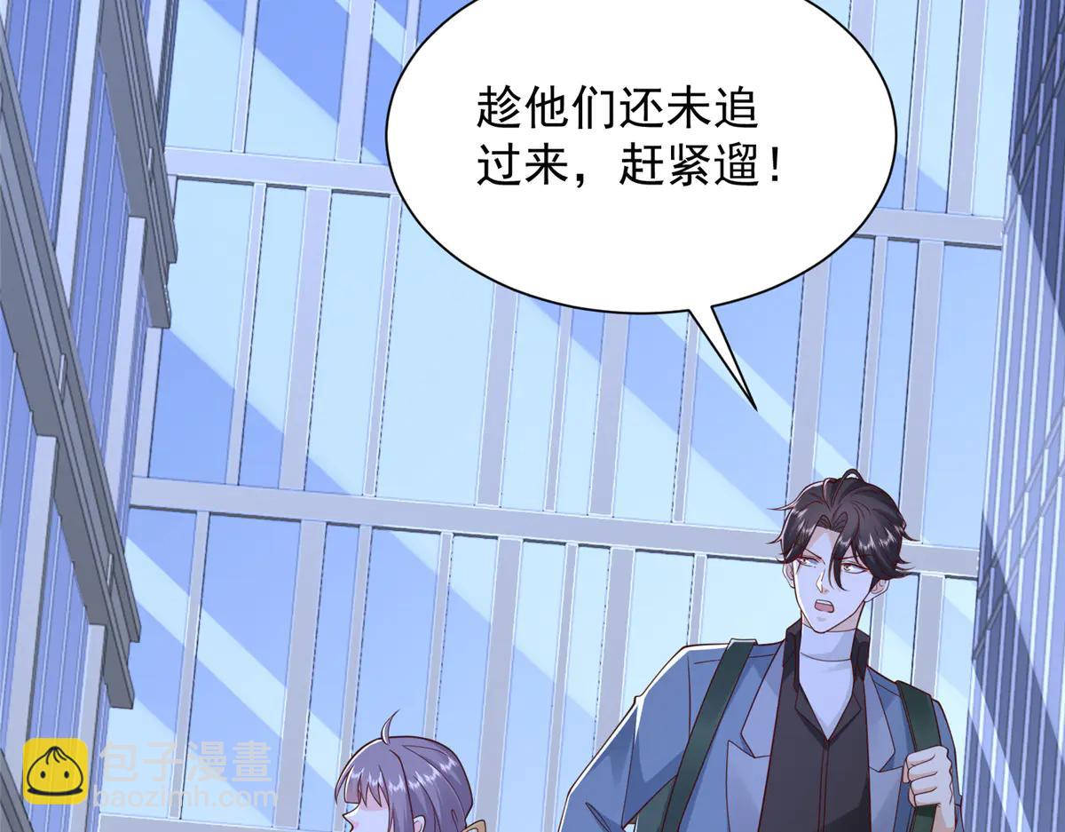 攤牌了，我全職業系統！ - 802 機會有的是(1/3) - 4