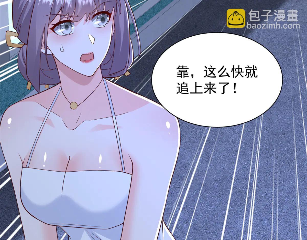 攤牌了，我全職業系統！ - 802 機會有的是(1/3) - 4