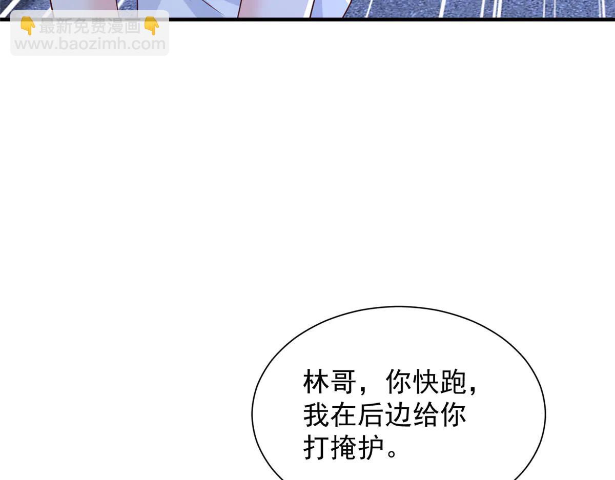 攤牌了，我全職業系統！ - 802 機會有的是(1/3) - 5