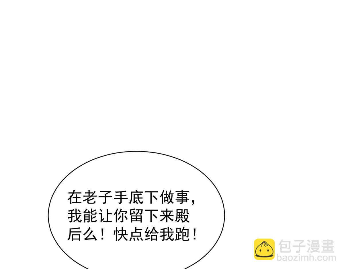 攤牌了，我全職業系統！ - 802 機會有的是(1/3) - 8