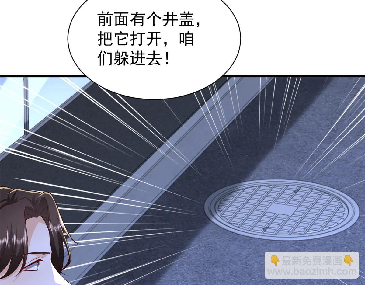 攤牌了，我全職業系統！ - 802 機會有的是(1/3) - 4