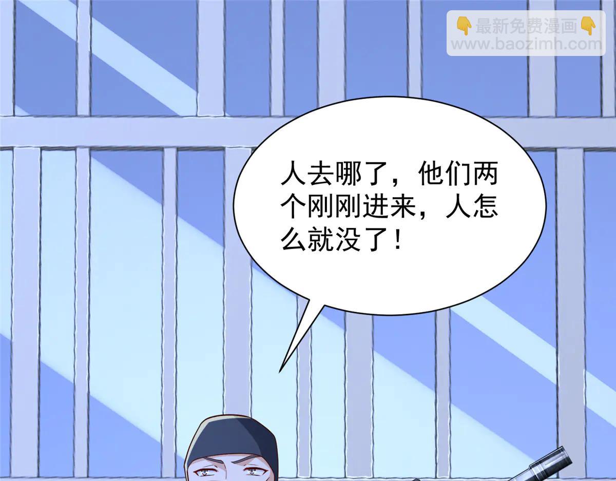 攤牌了，我全職業系統！ - 802 機會有的是(1/3) - 2