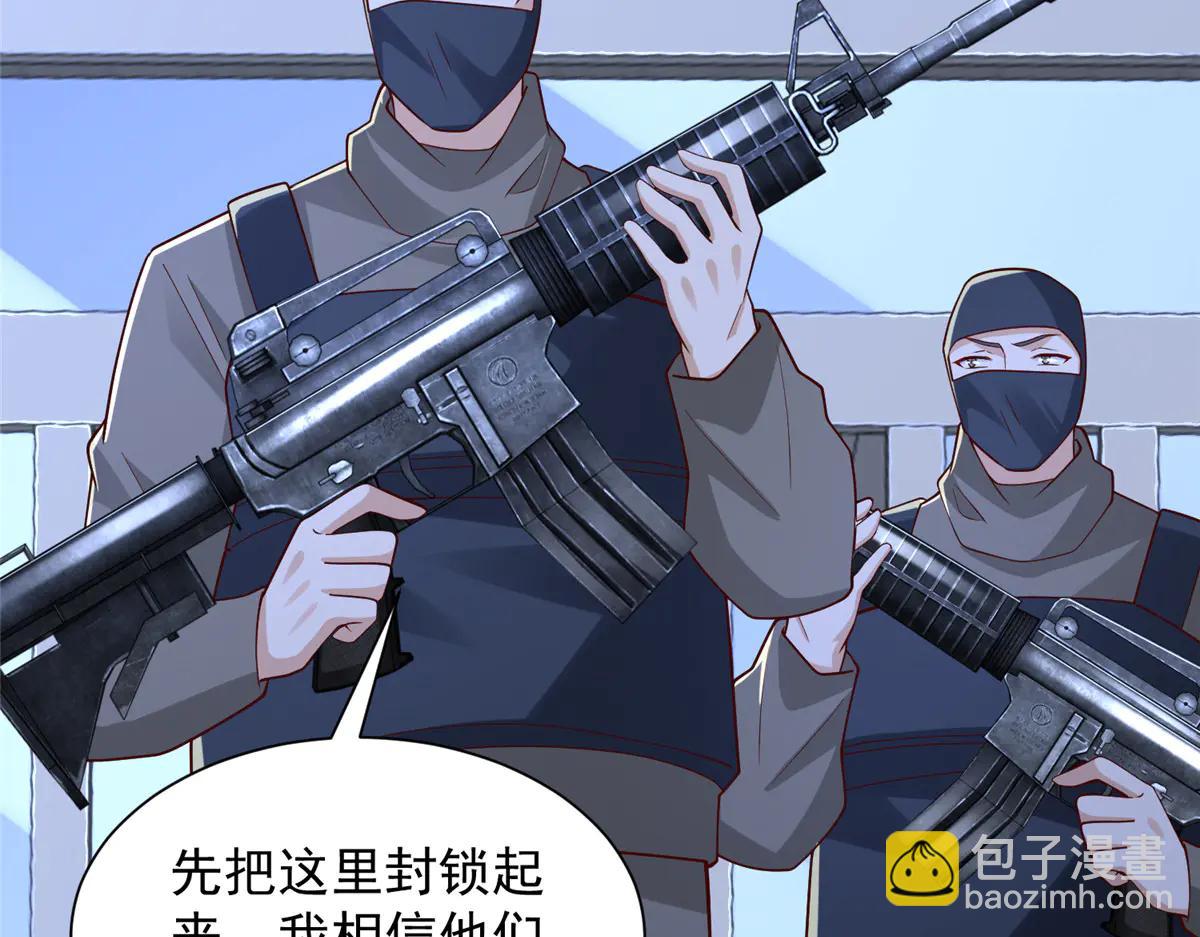 攤牌了，我全職業系統！ - 802 機會有的是(1/3) - 3