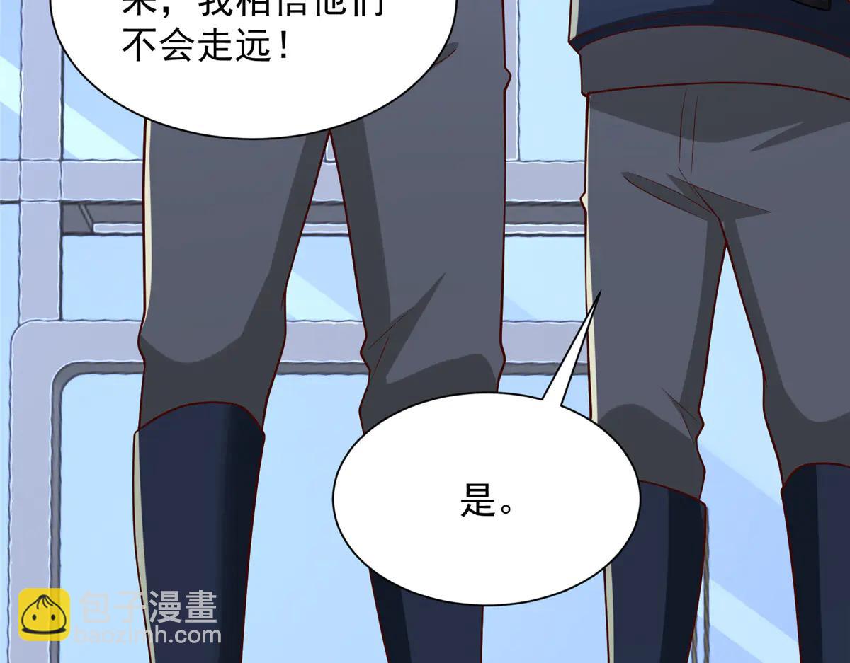 攤牌了，我全職業系統！ - 802 機會有的是(1/3) - 4