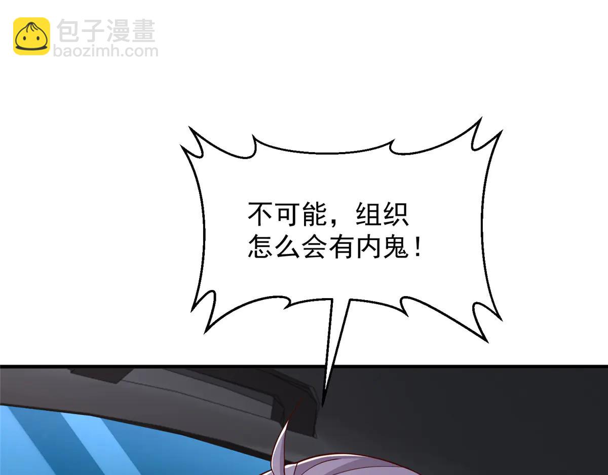 攤牌了，我全職業系統！ - 802 機會有的是(1/3) - 5