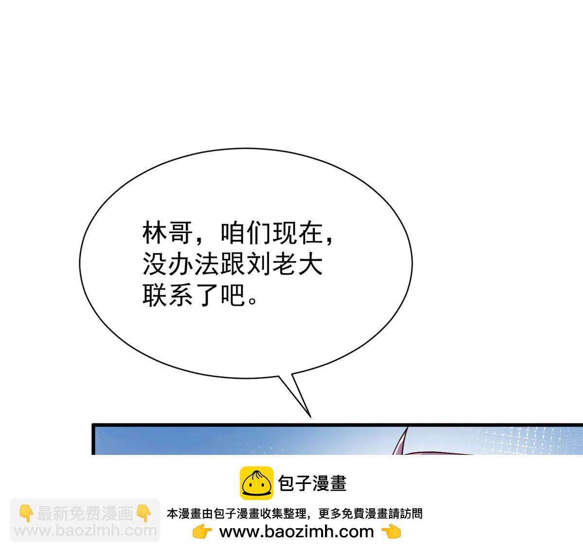 攤牌了，我全職業系統！ - 802 機會有的是(1/3) - 2