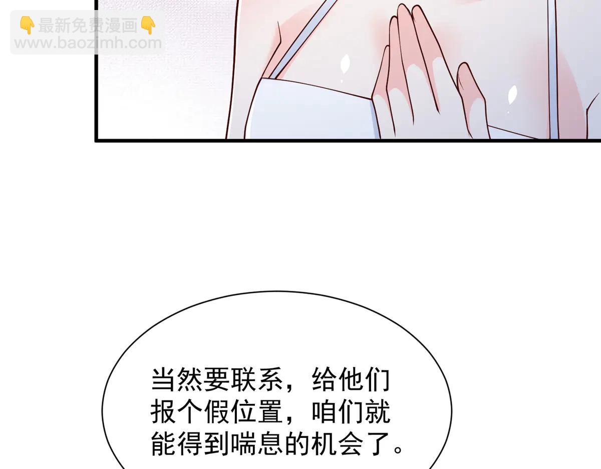 攤牌了，我全職業系統！ - 802 機會有的是(2/3) - 6