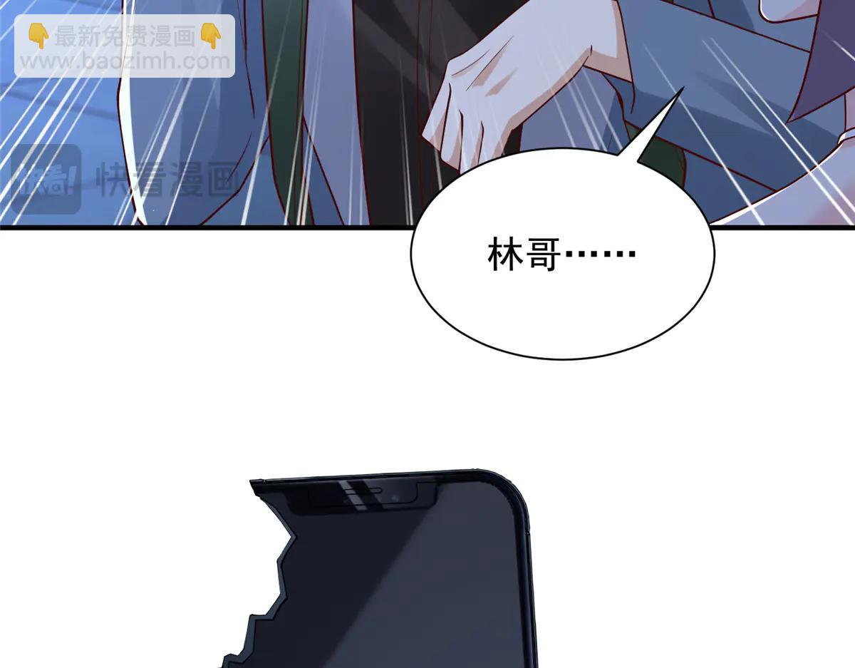 攤牌了，我全職業系統！ - 802 機會有的是(2/3) - 3