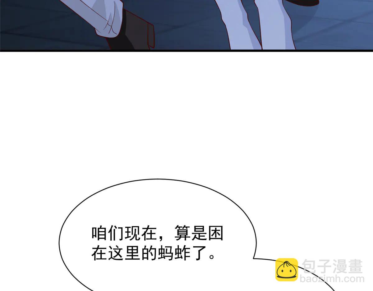 攤牌了，我全職業系統！ - 802 機會有的是(2/3) - 4