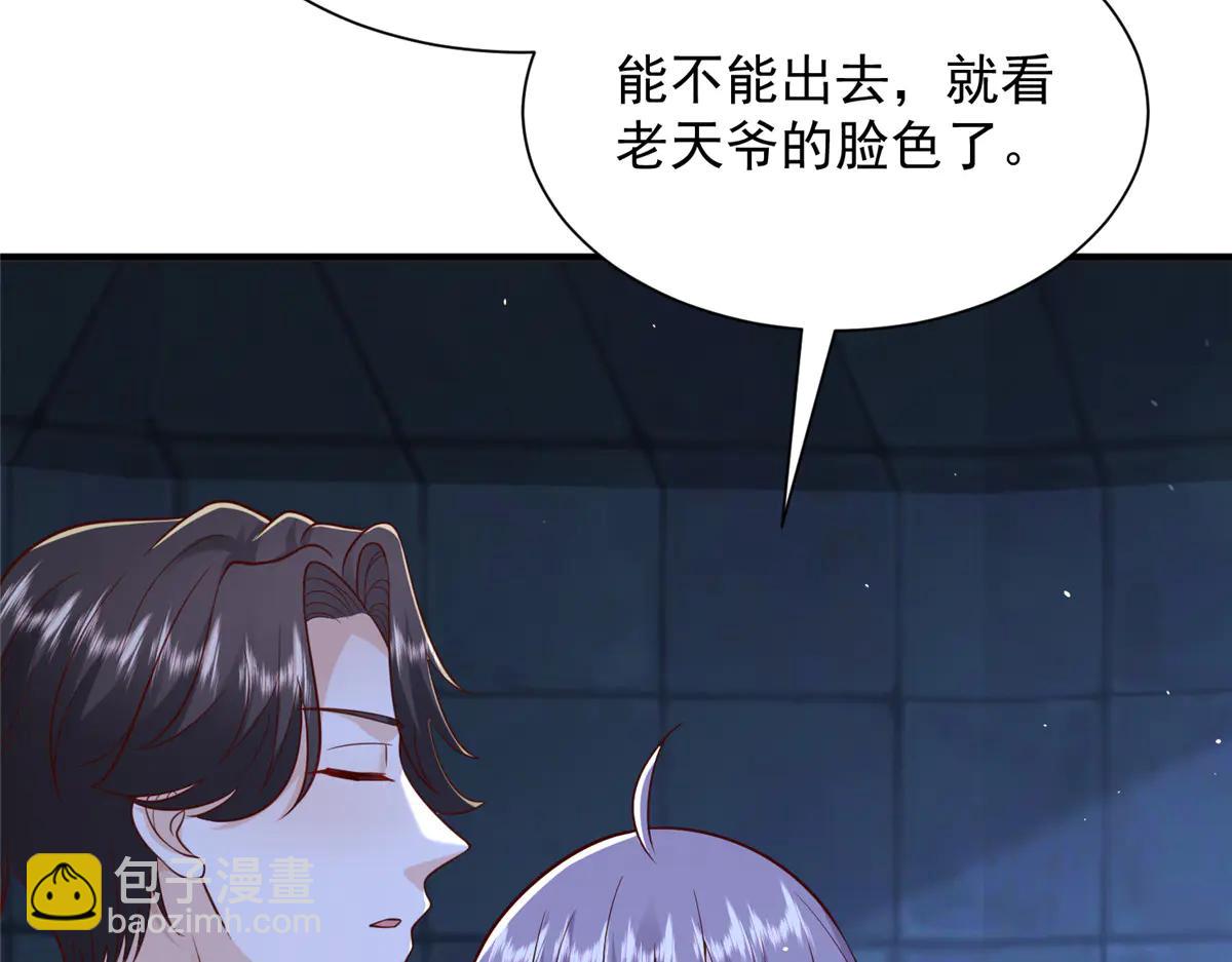 攤牌了，我全職業系統！ - 802 機會有的是(2/3) - 5