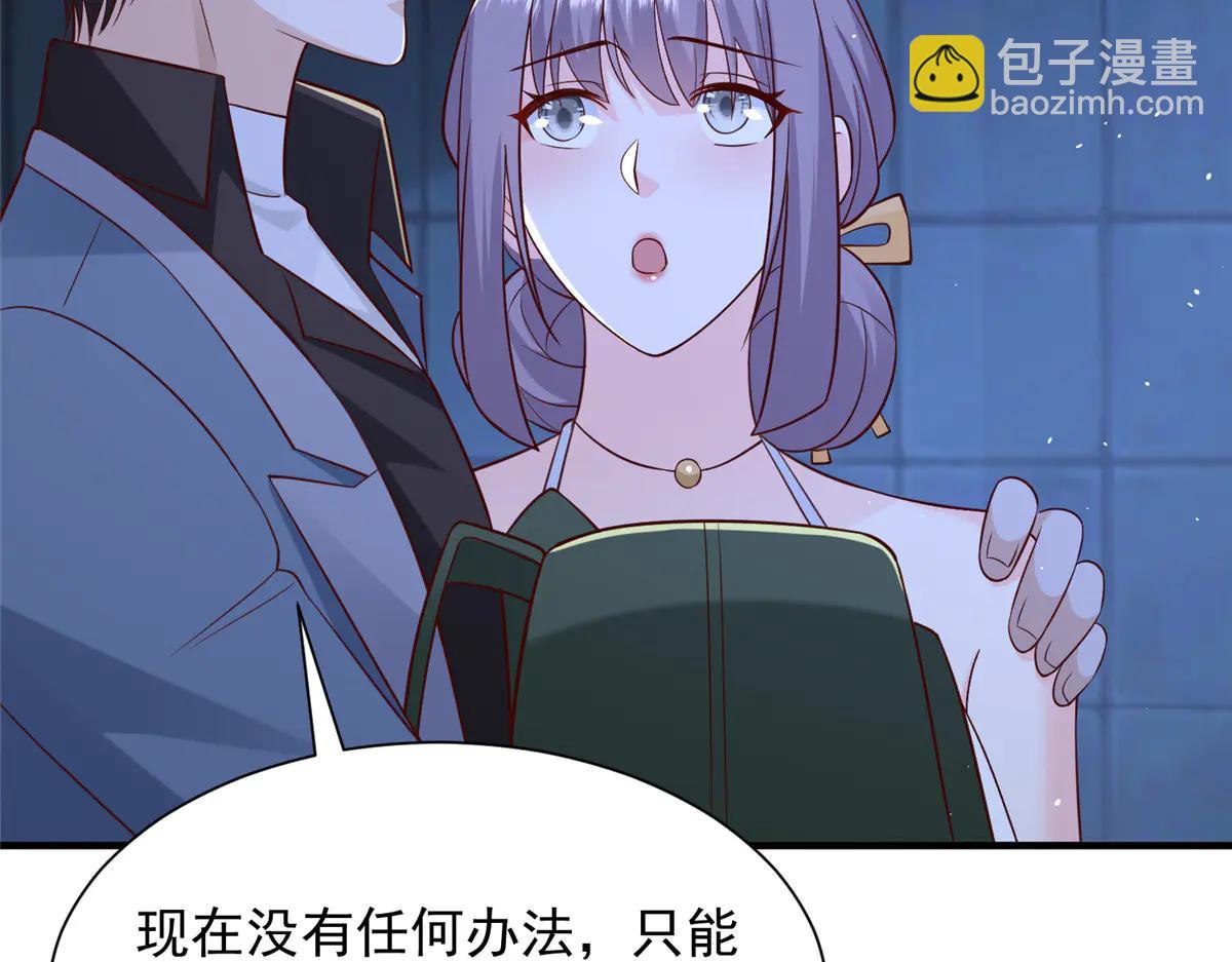 攤牌了，我全職業系統！ - 802 機會有的是(2/3) - 6