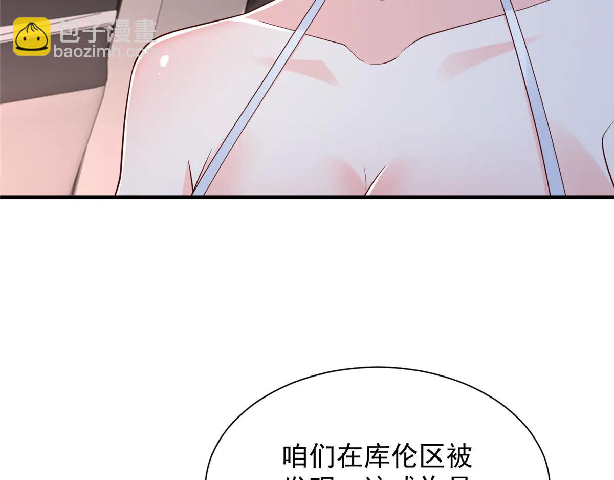 攤牌了，我全職業系統！ - 802 機會有的是(1/3) - 7