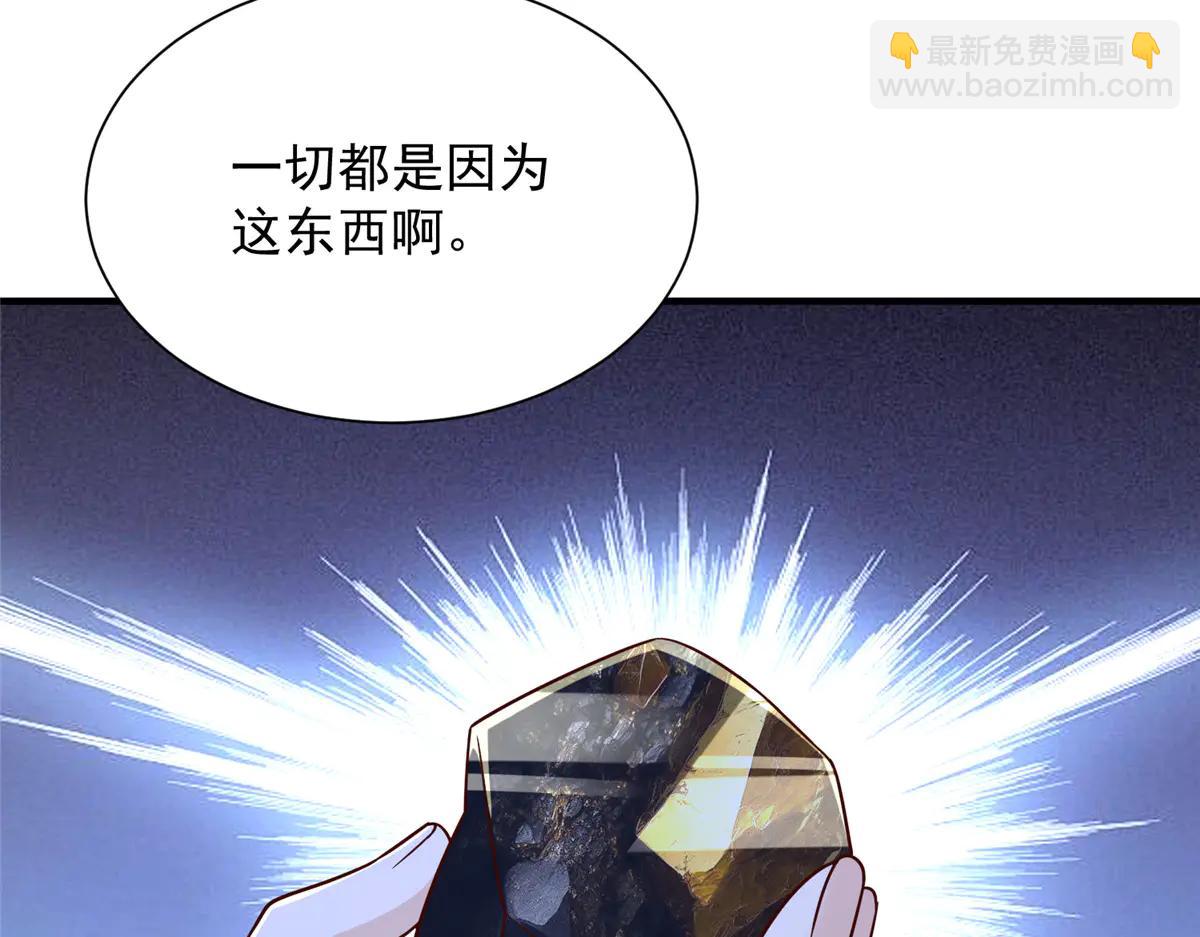 攤牌了，我全職業系統！ - 802 機會有的是(2/3) - 2