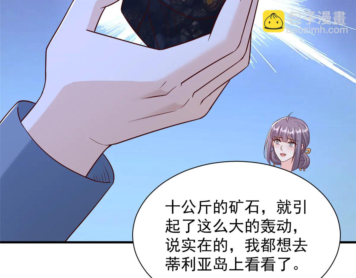 攤牌了，我全職業系統！ - 802 機會有的是(2/3) - 3