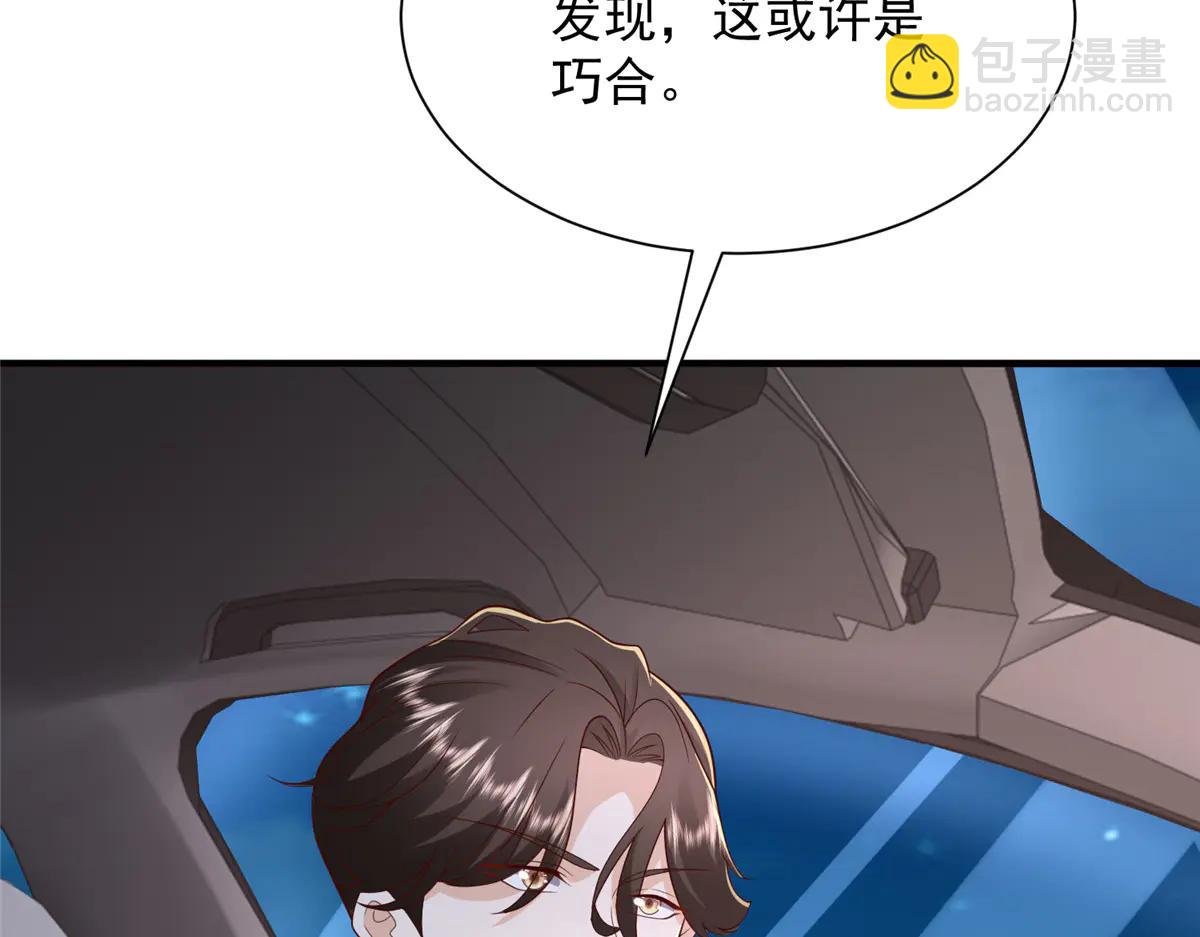 攤牌了，我全職業系統！ - 802 機會有的是(1/3) - 8