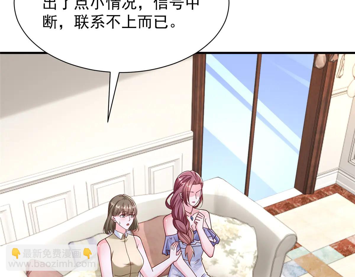 攤牌了，我全職業系統！ - 802 機會有的是(2/3) - 6