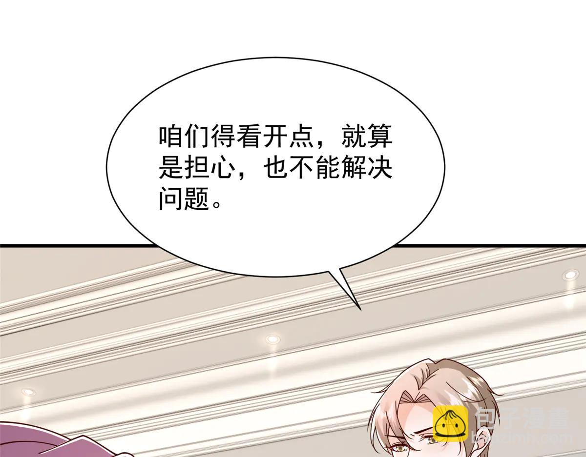 攤牌了，我全職業系統！ - 802 機會有的是(2/3) - 1