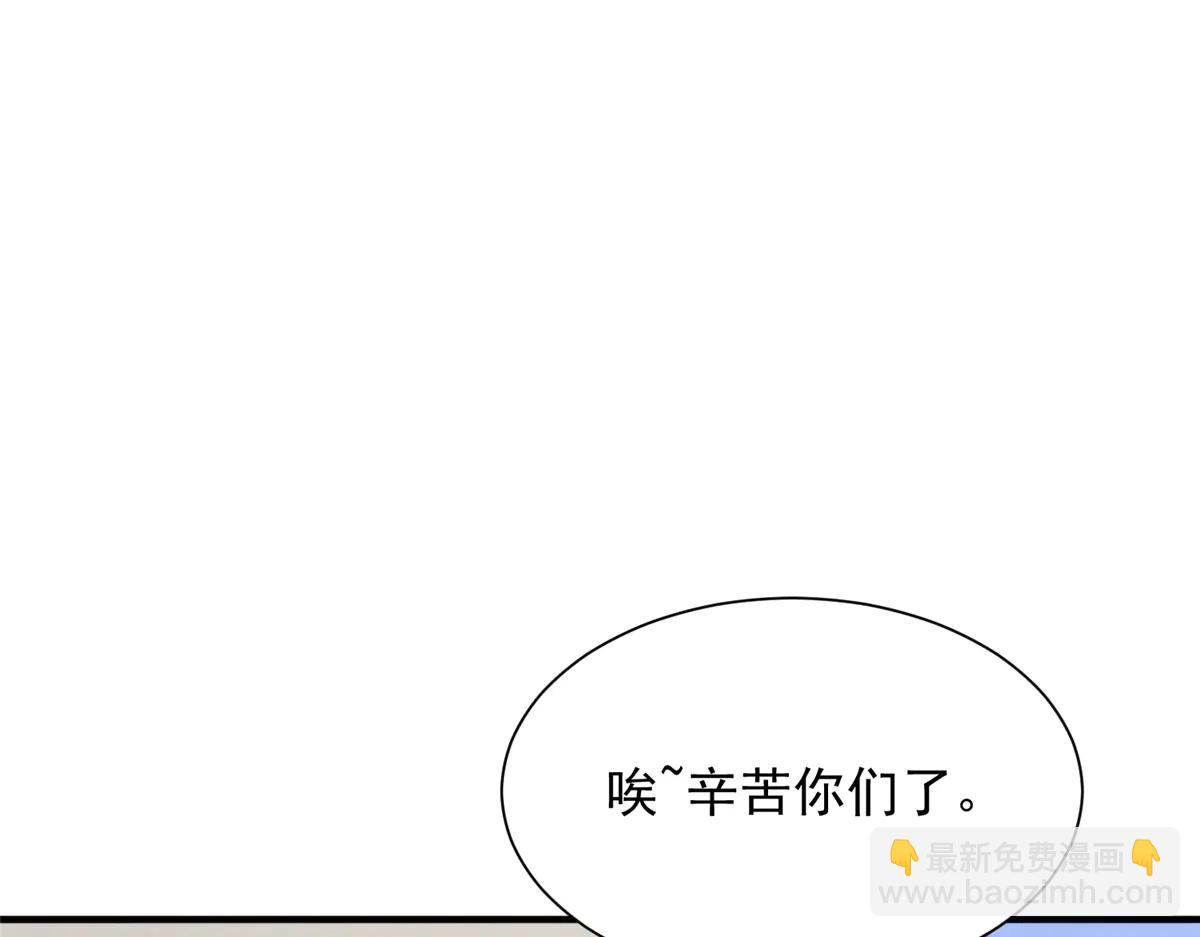 攤牌了，我全職業系統！ - 802 機會有的是(2/3) - 6