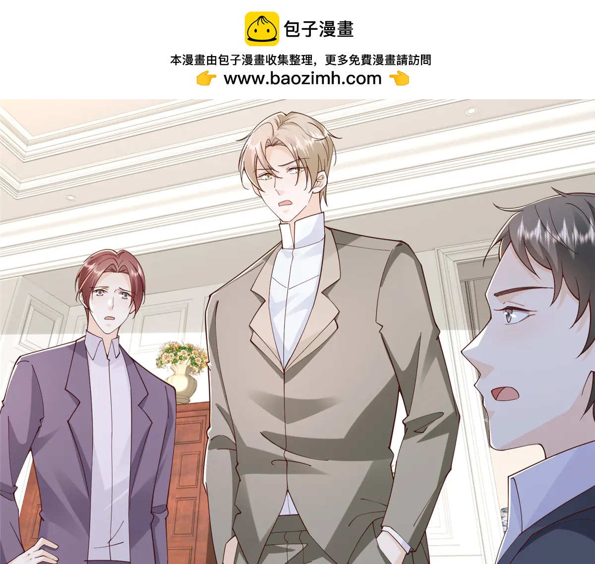 攤牌了，我全職業系統！ - 802 機會有的是(2/3) - 3