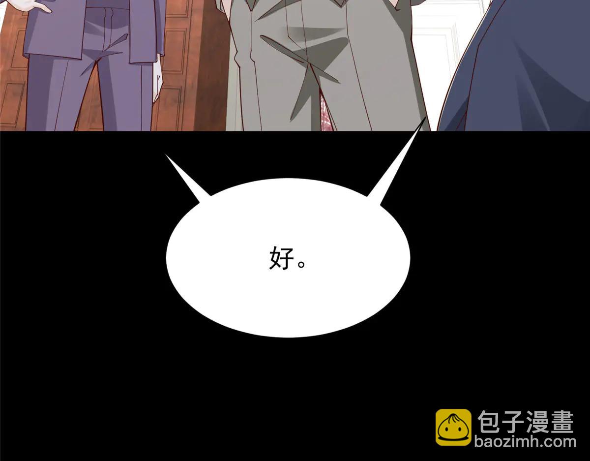 攤牌了，我全職業系統！ - 802 機會有的是(2/3) - 4