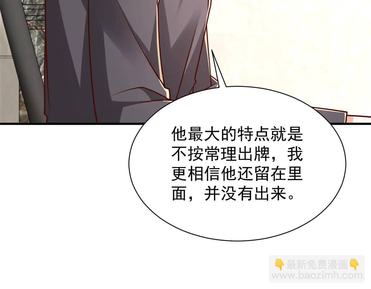 攤牌了，我全職業系統！ - 804 我們一定能回去(1/3) - 3